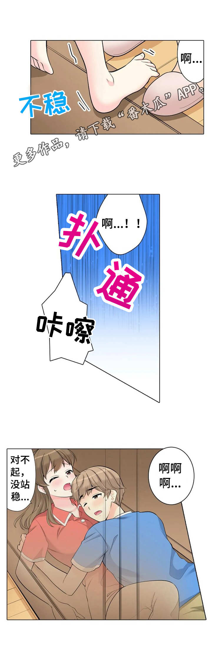 第19章：害怕8