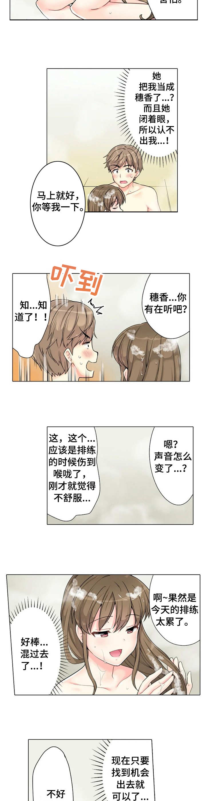 第2章：先走了6