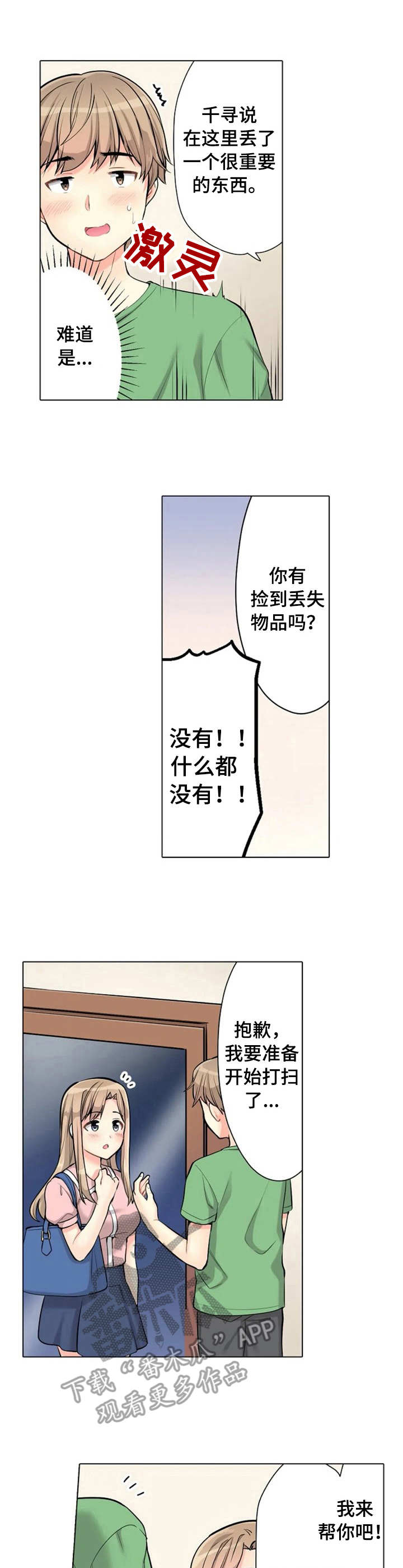 第5章：状态不对9