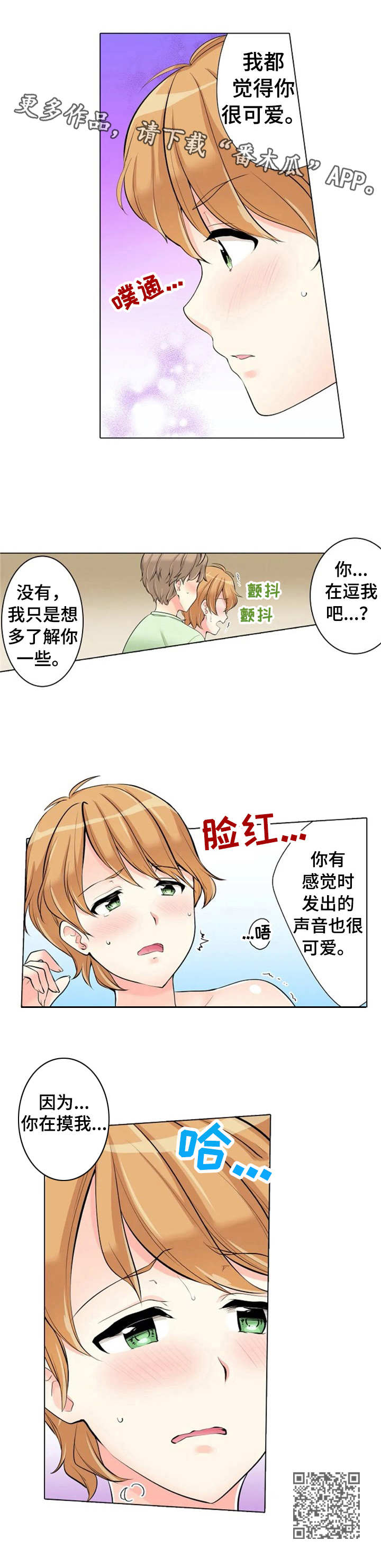 第16章：安慰8