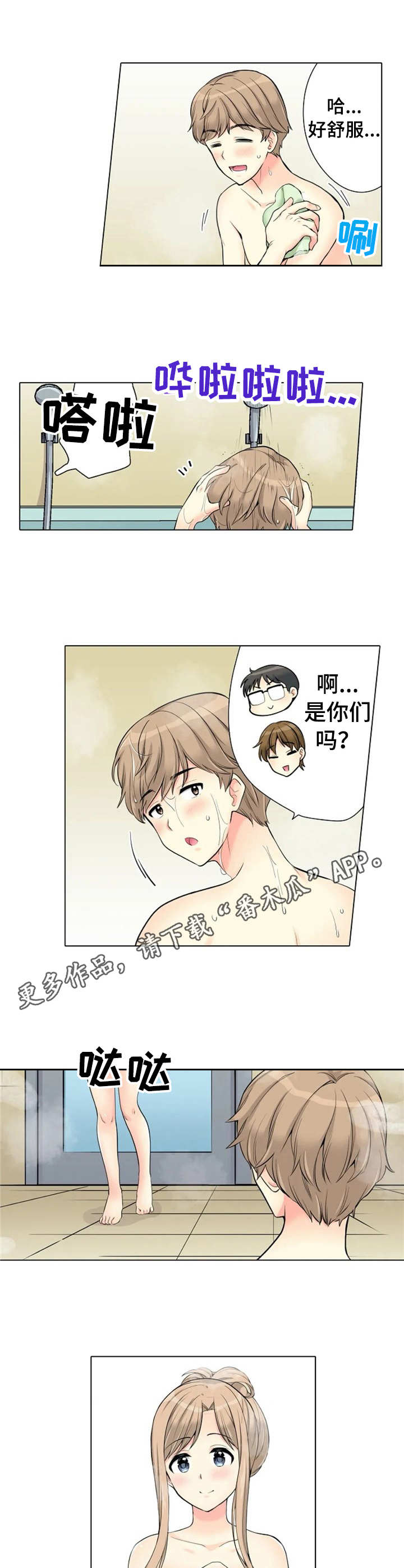 第21章：记错时间7