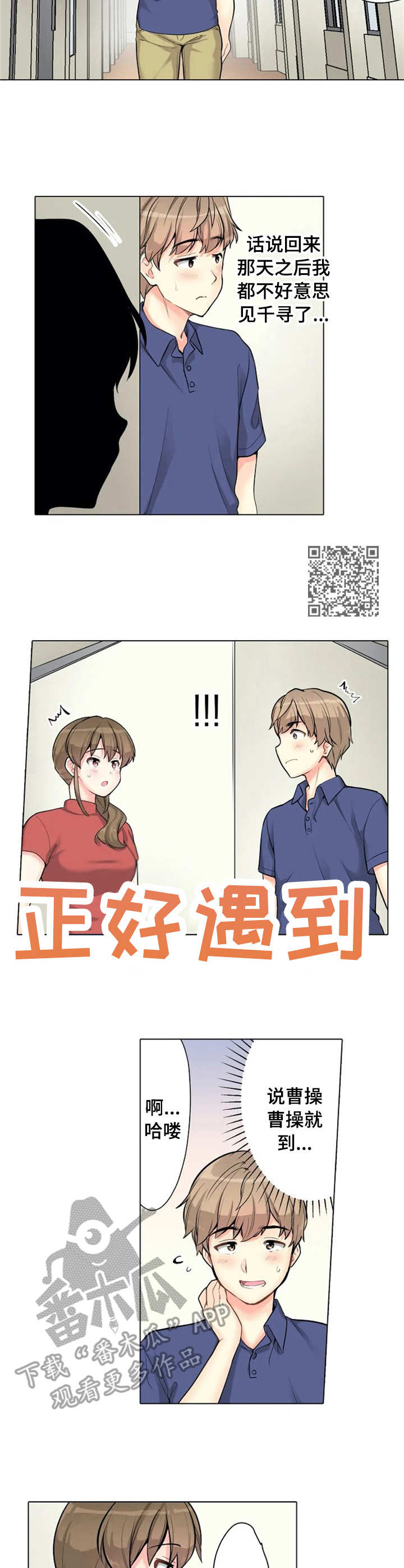 第8章：对台词5
