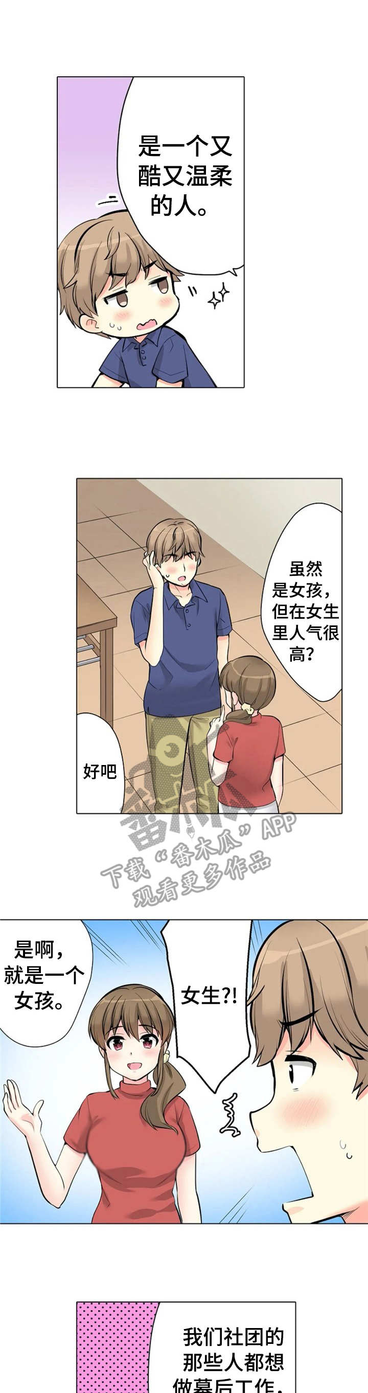第12章：别墅0