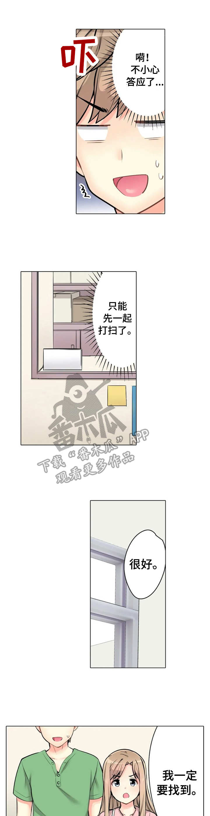 第6章：遮住眼睛0