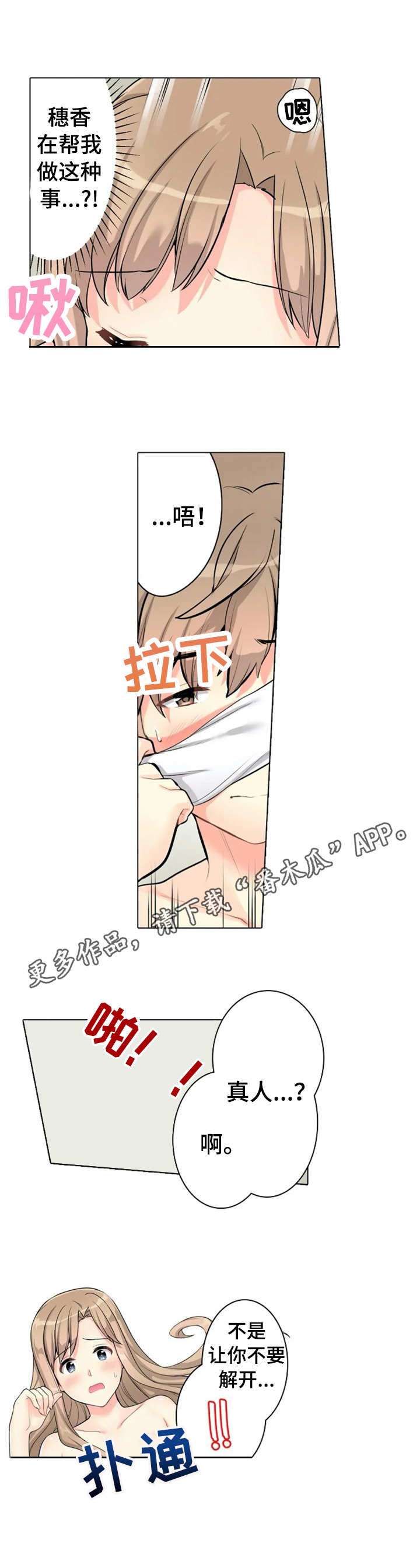 第7章：很可爱6