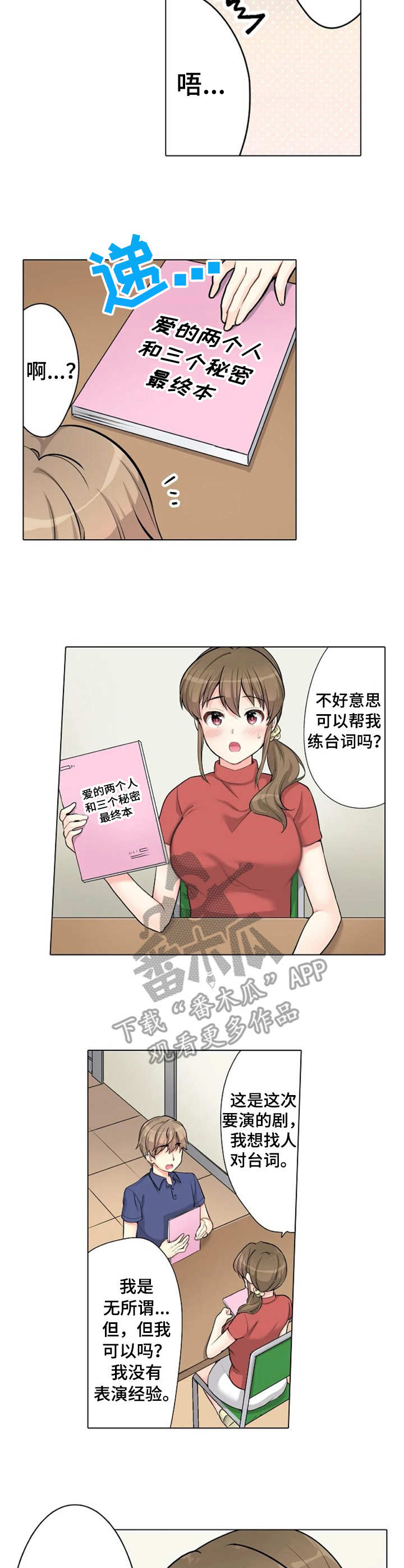第8章：对台词8