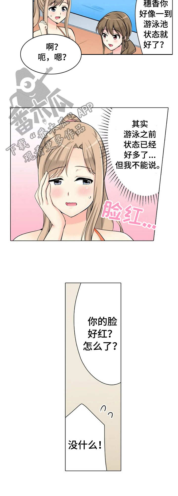 第14章：泳池8