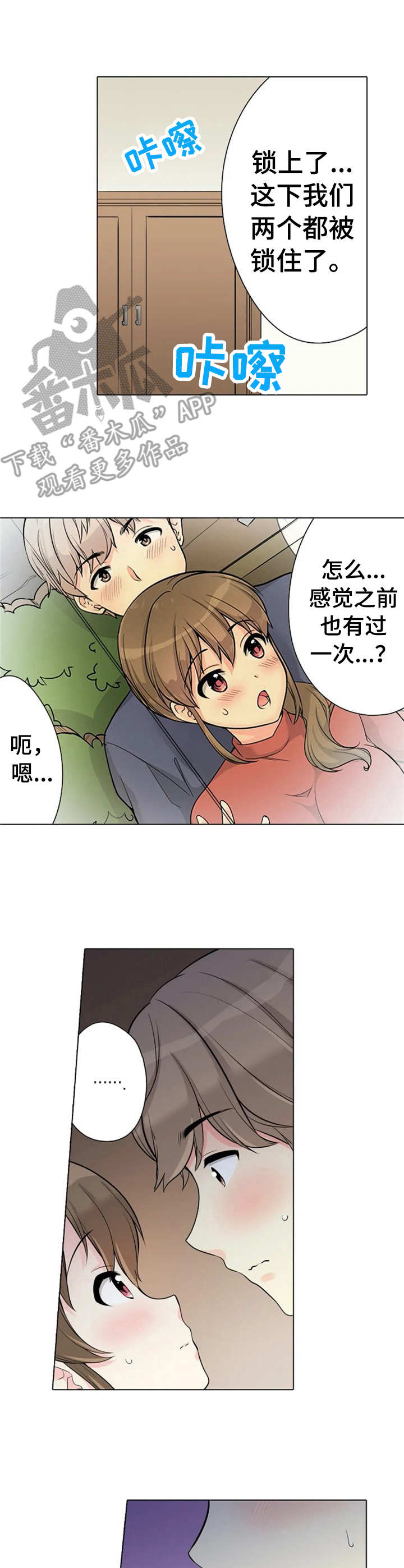 第19章：害怕9