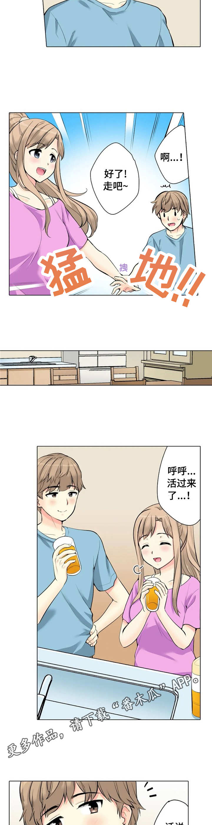 第12章：别墅8