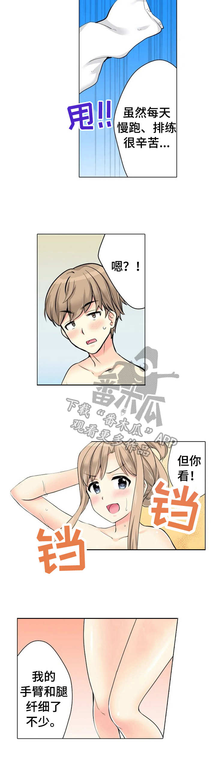 第22章：暗自努力5