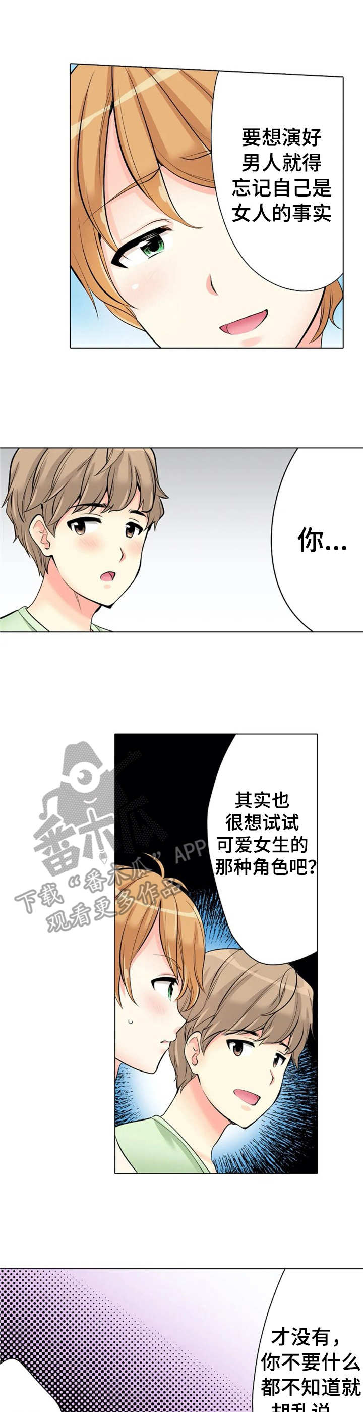 第16章：安慰2