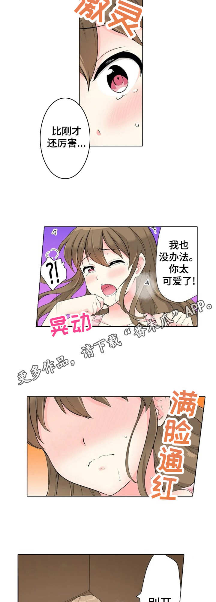 第20章：减少恐惧7