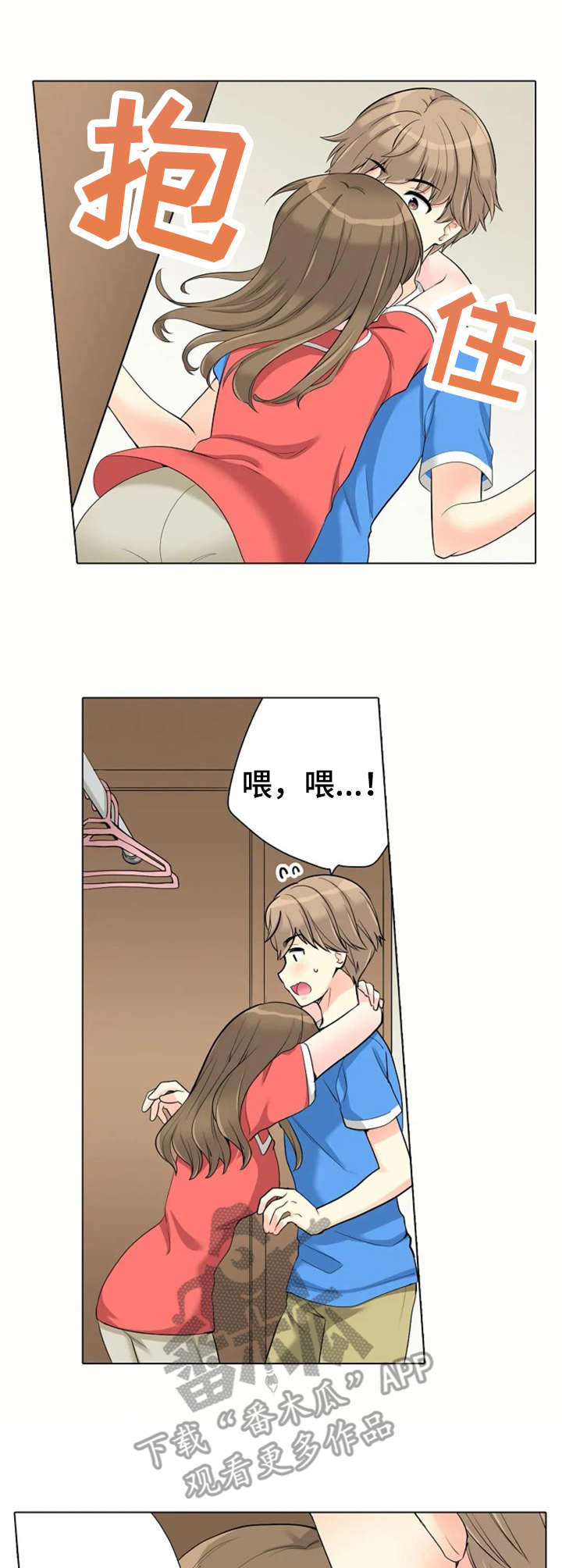 第19章：害怕6