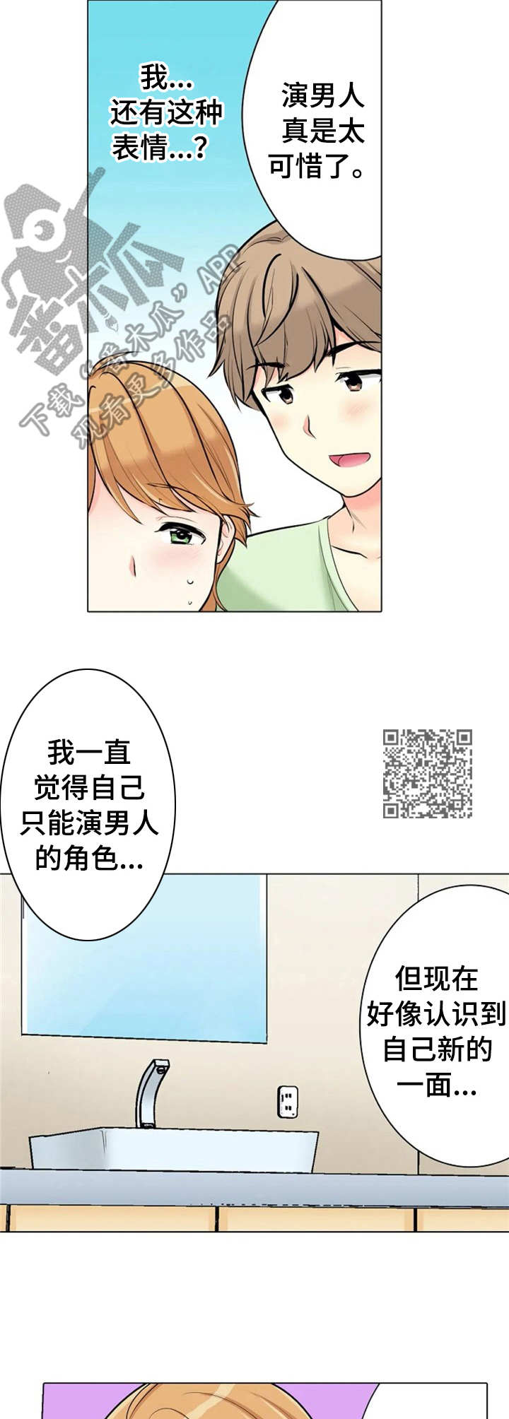 第17章：新的一面5