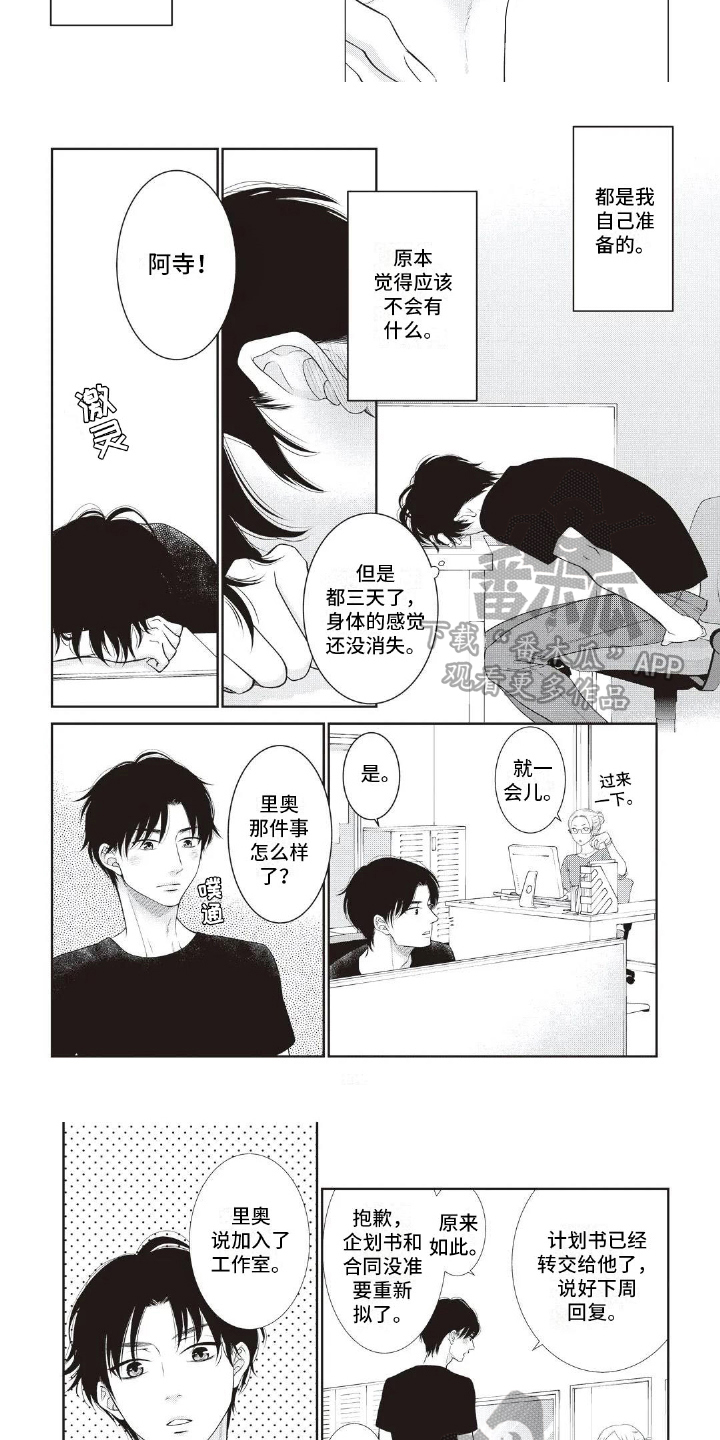 第10章：粉丝2