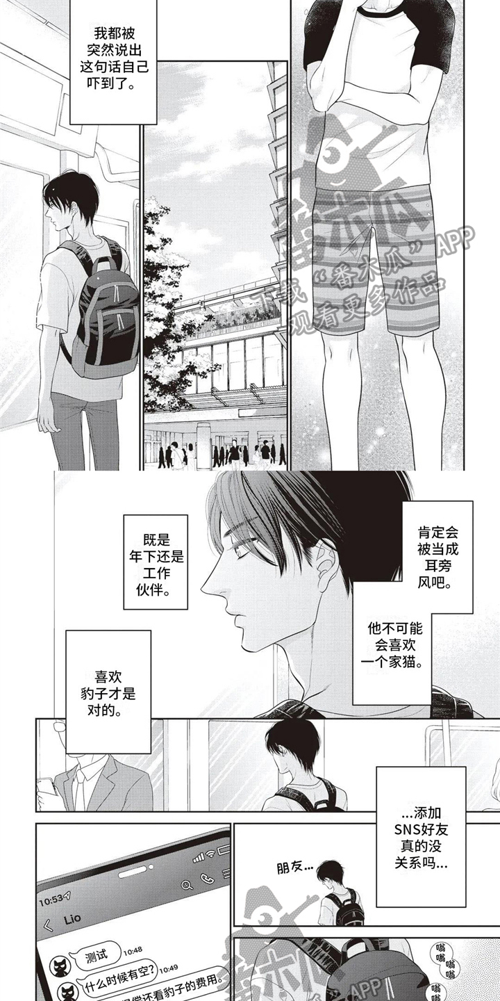 第16章：不能喜欢1