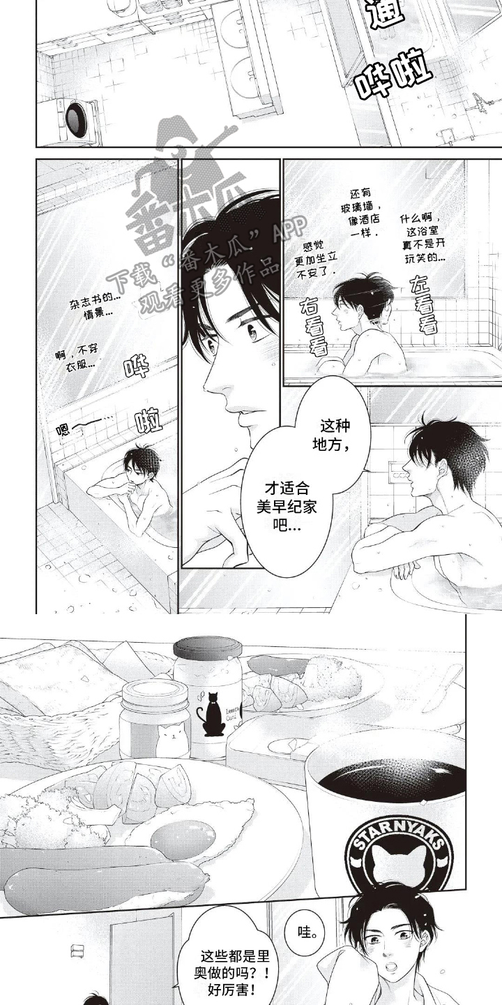 第14章：照顾3