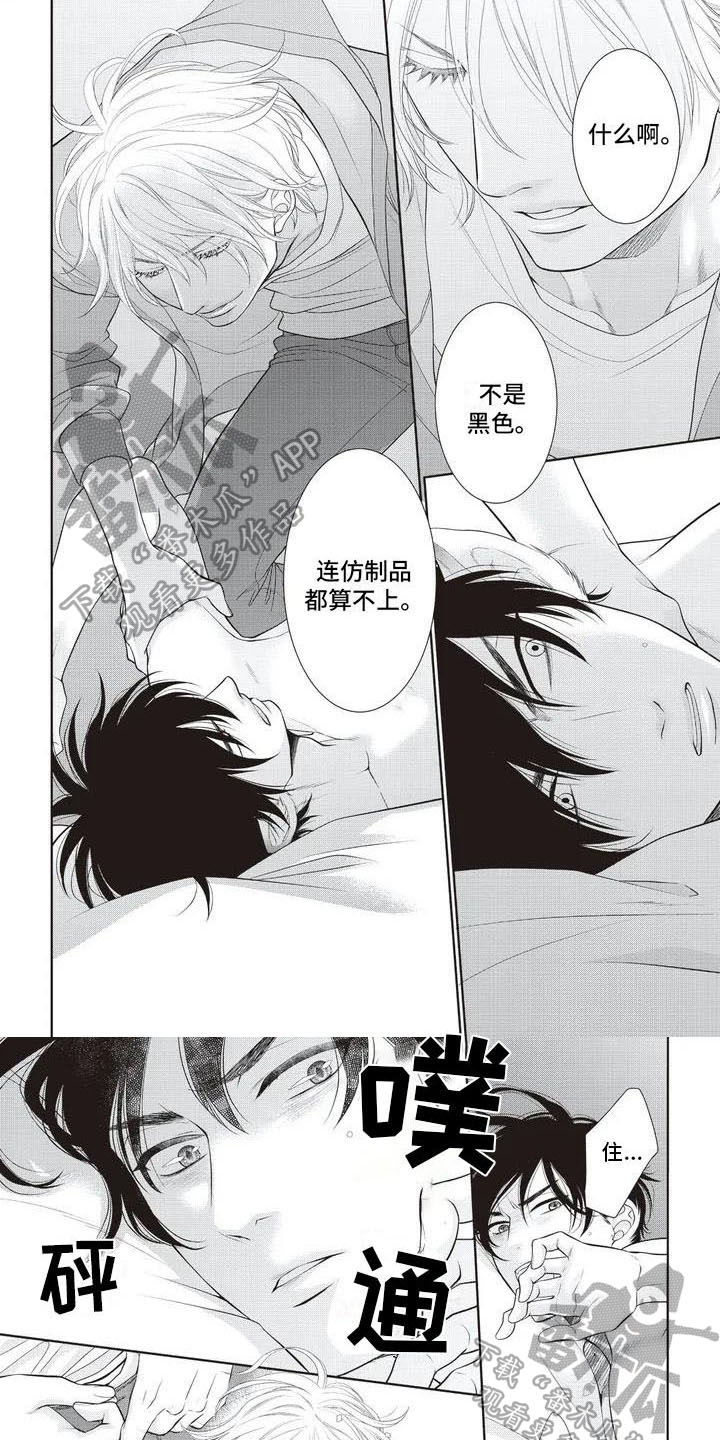 第4章：在意0
