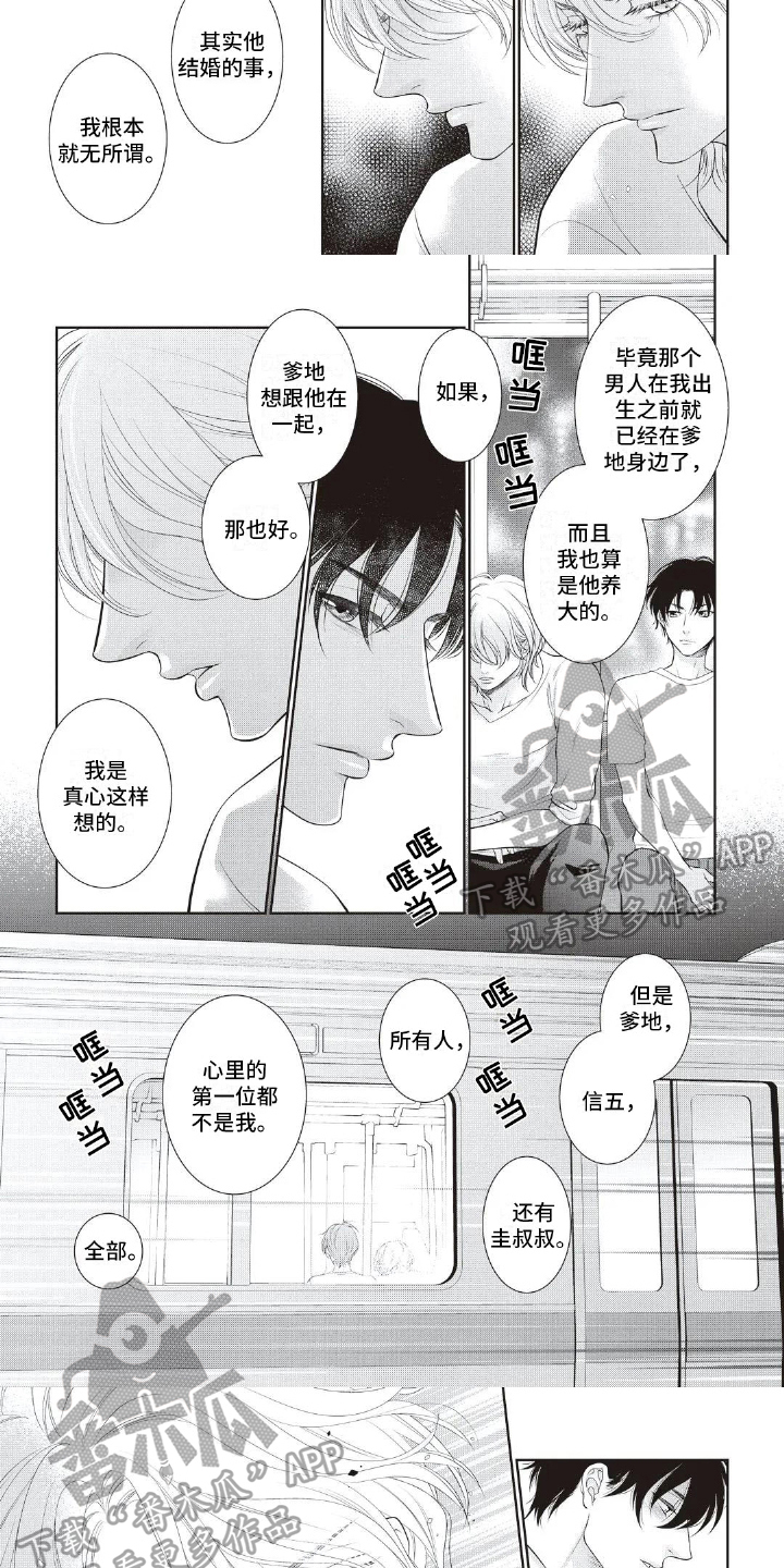 第22章：任性2