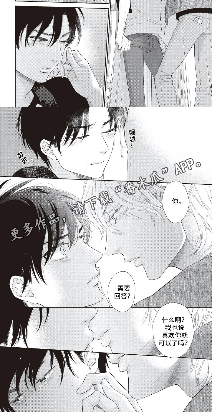 第26章：真正的回答5