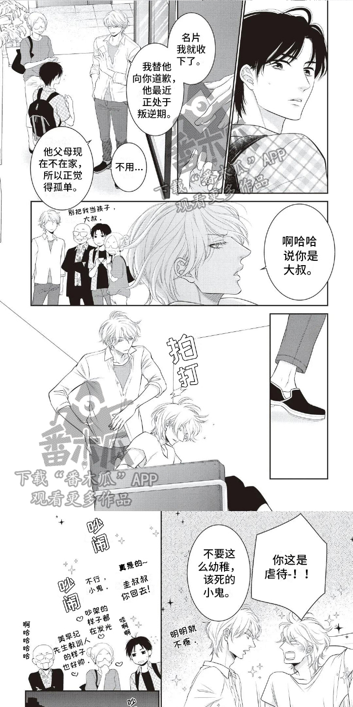 第11章：牵手0