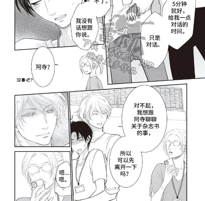 第18章：无法忘记5