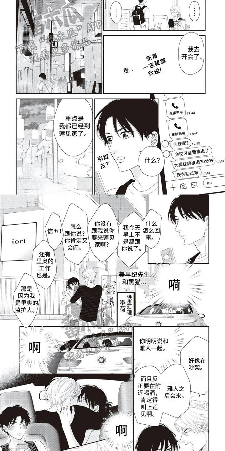 第31章：表白1