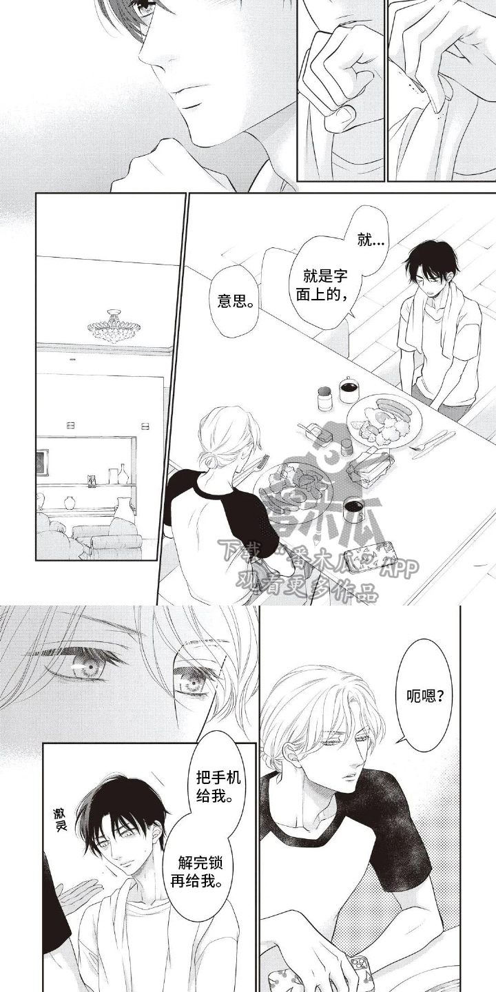 第15章：朋友3