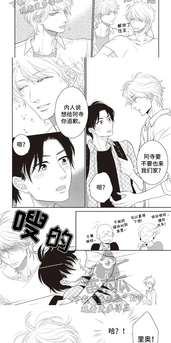 第11章：牵手2
