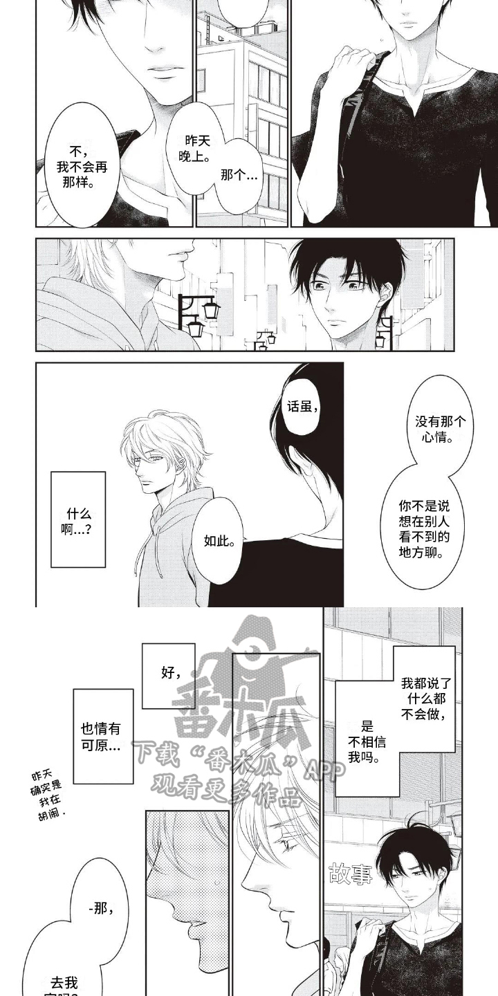 第7章：态度3