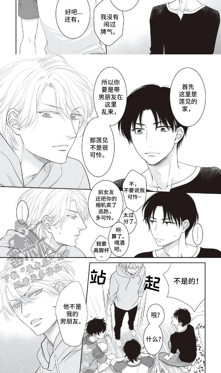 第6章：否认5