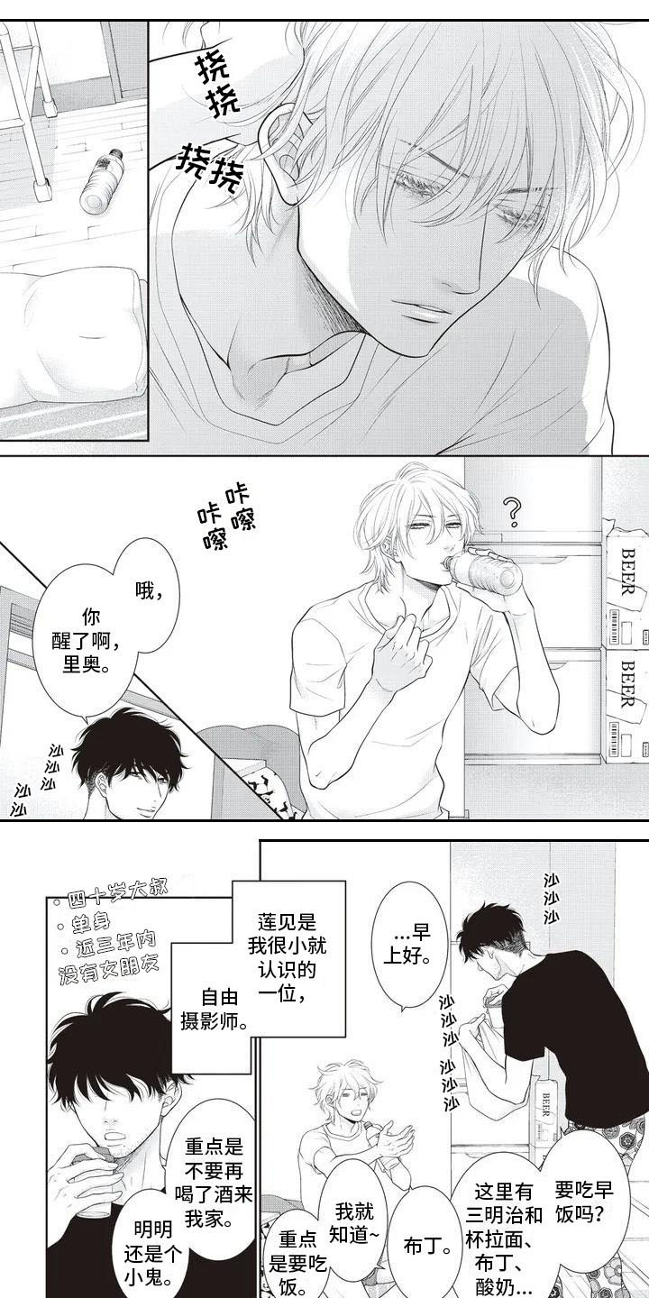 第1章：不简单0