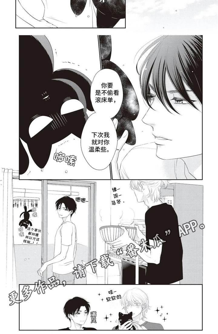 第32章：套牢【完结】5