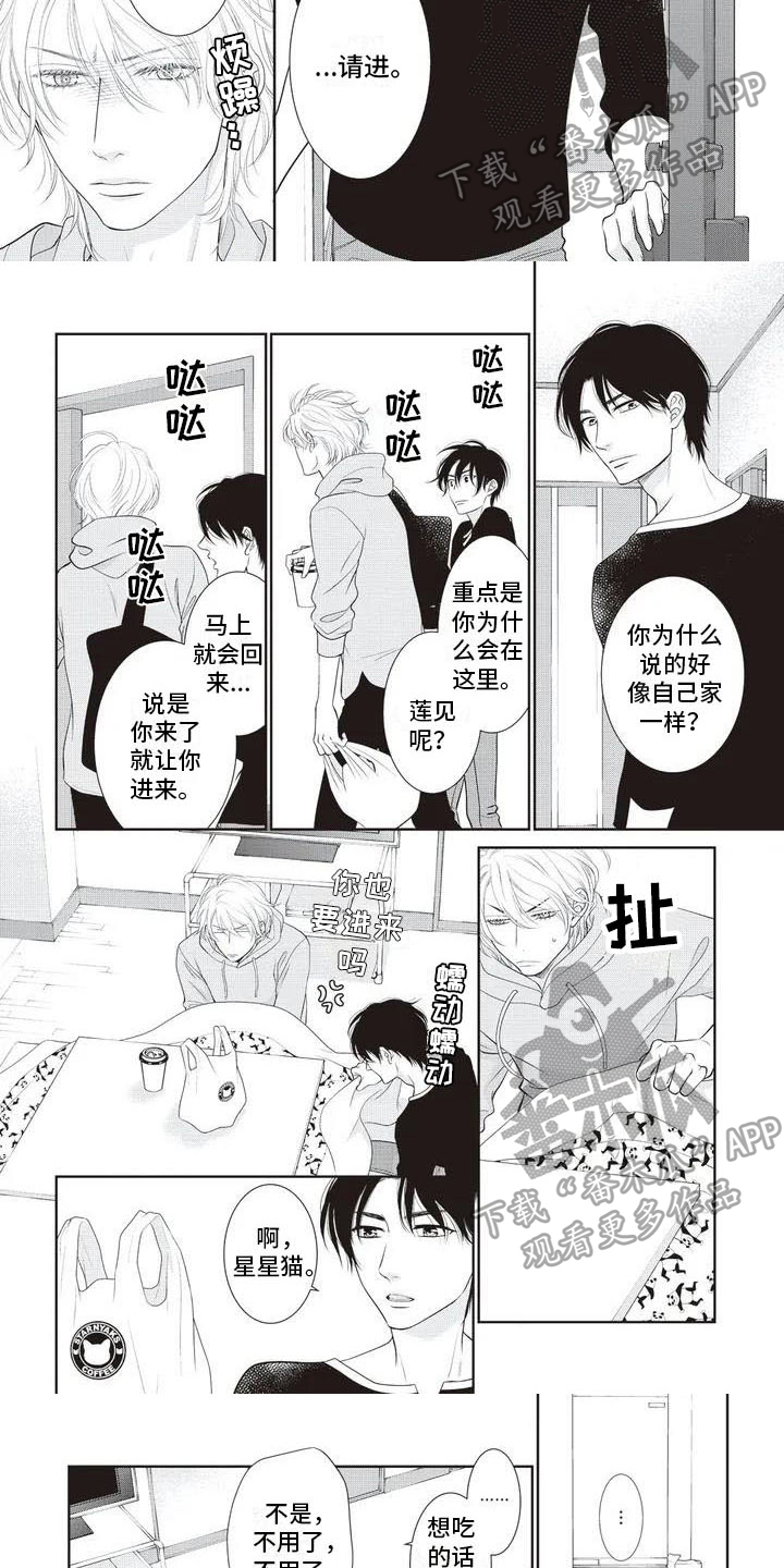 第5章：烦躁2