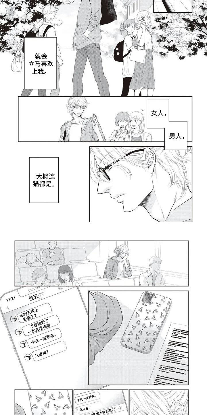 第1章：不简单3