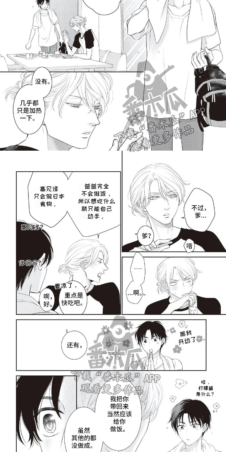 第14章：照顾4
