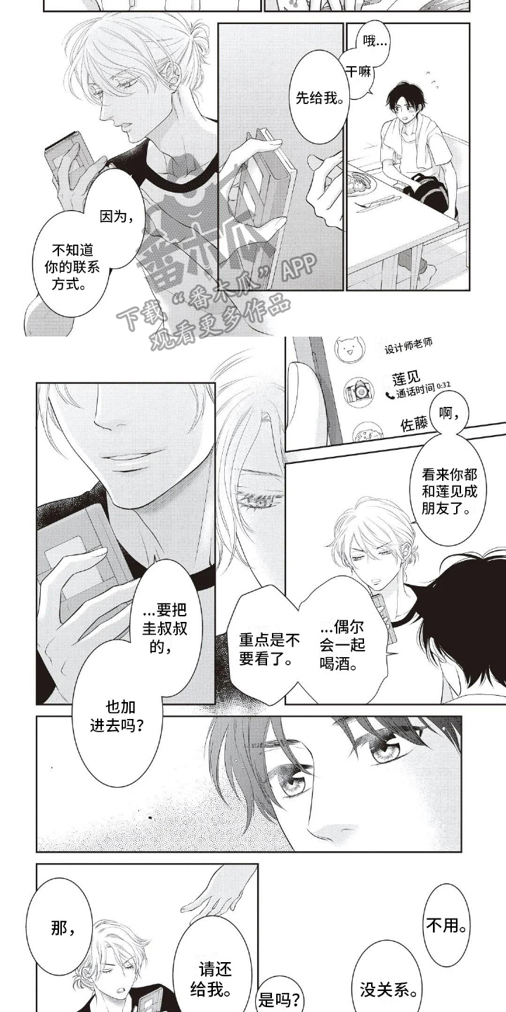 第15章：朋友4