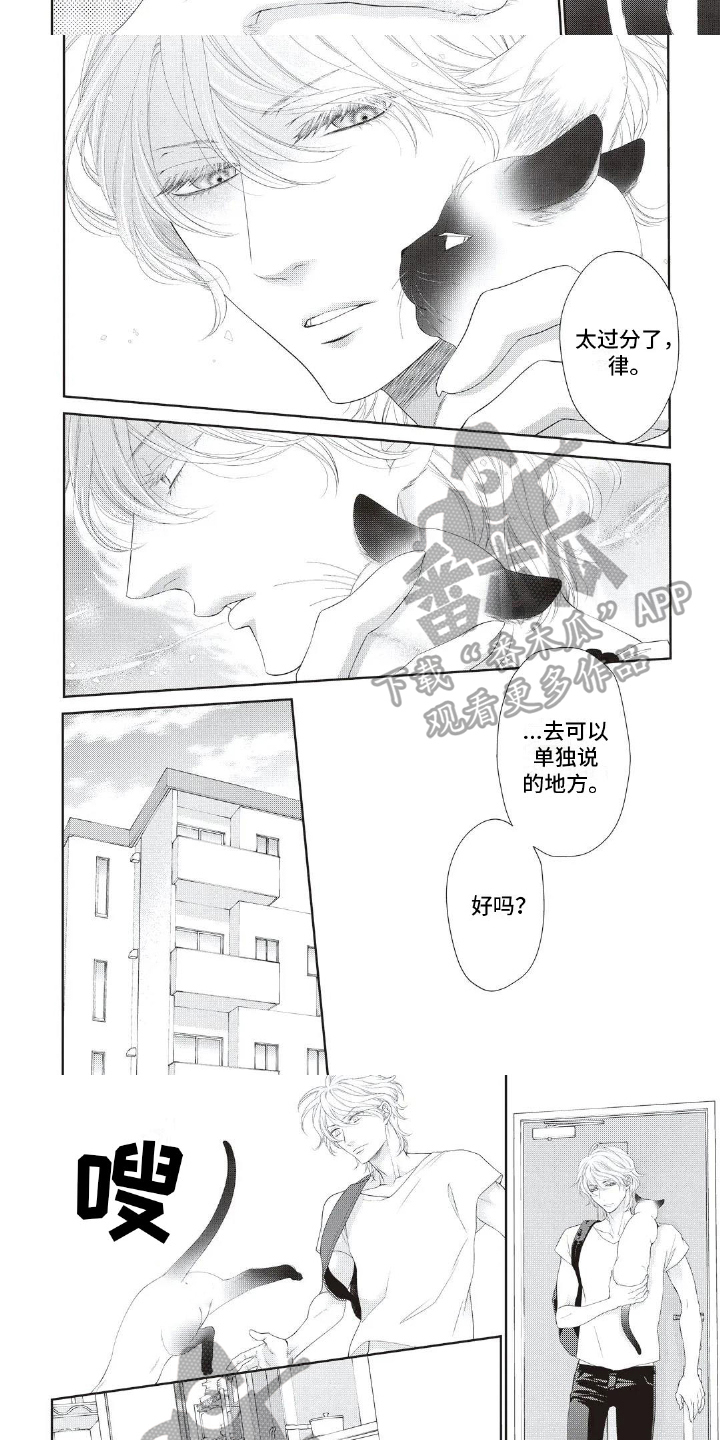 第29章：生气2