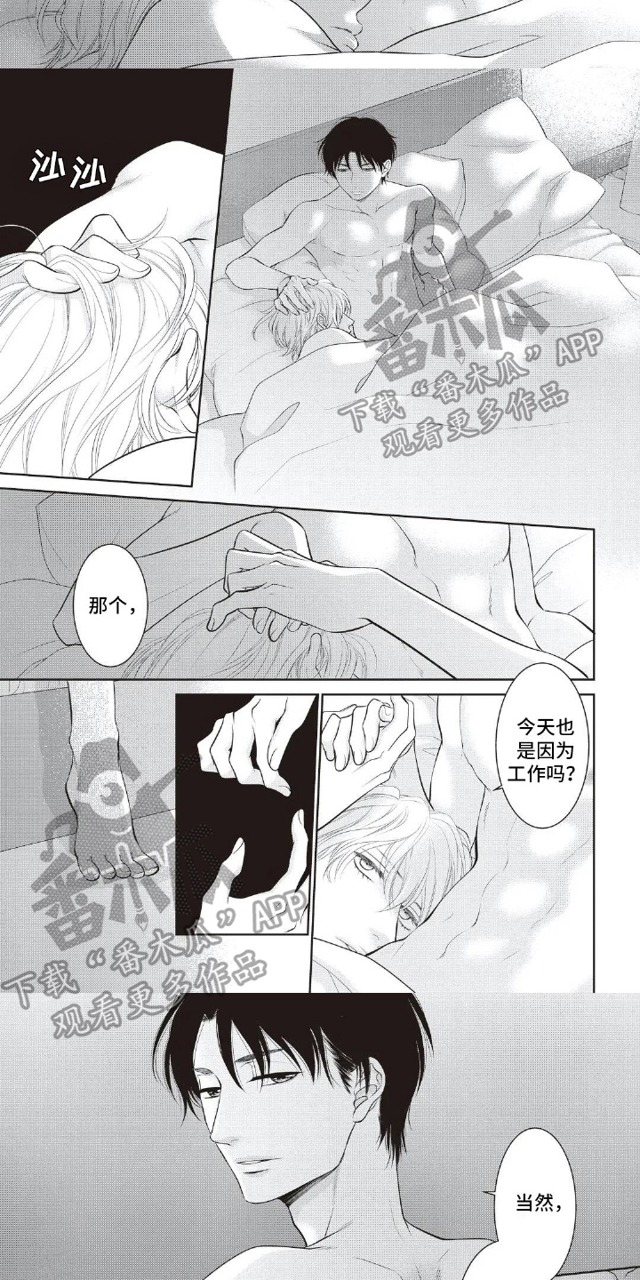 第9章：耀眼2