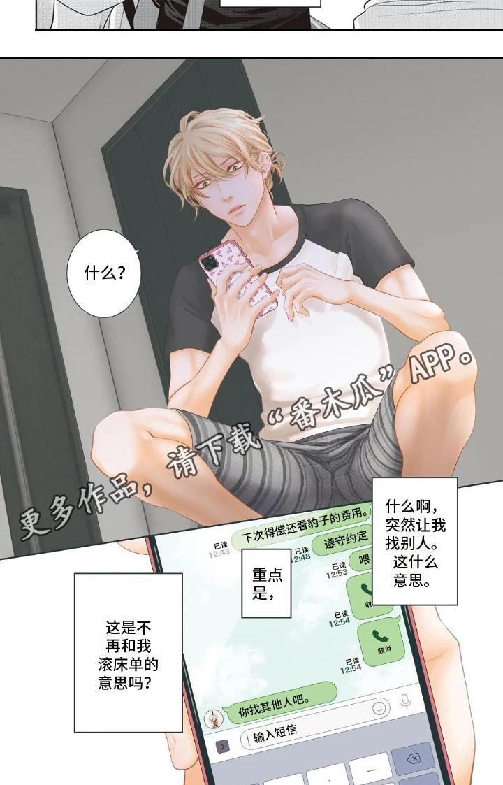 第16章：不能喜欢5