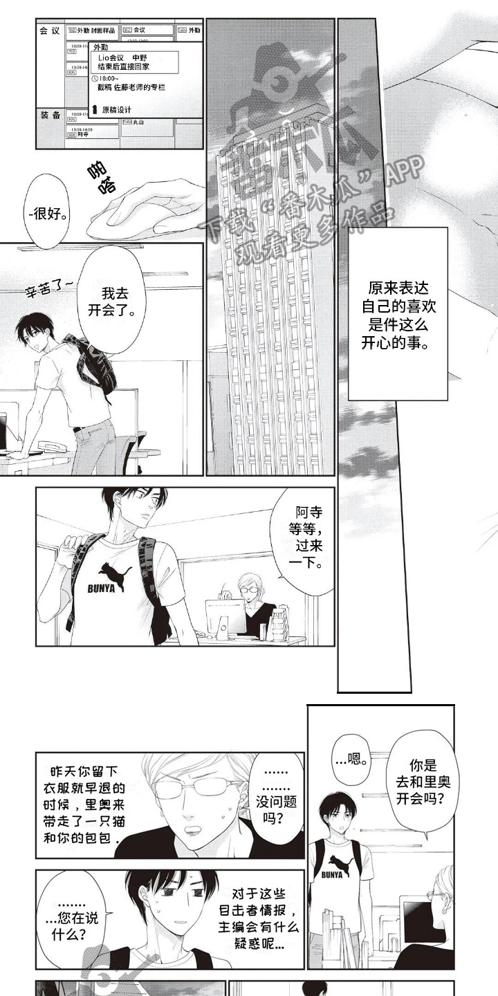 第31章：表白0