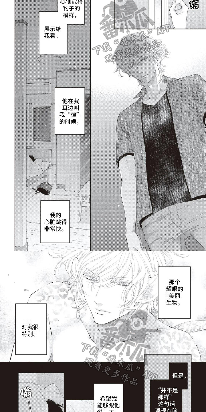 第27章：累了3
