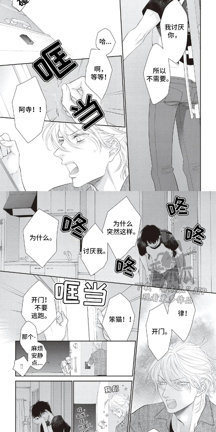 第27章：累了1
