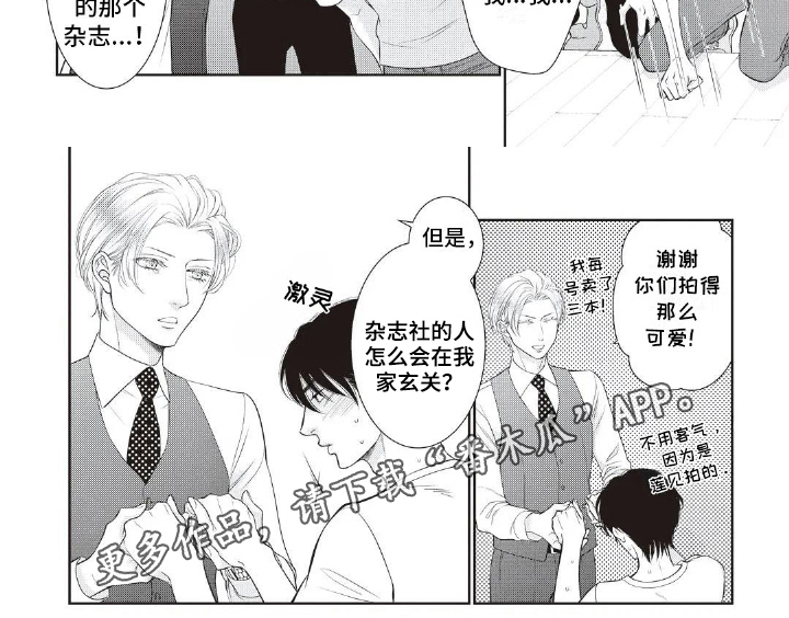第20章：秀恩爱5
