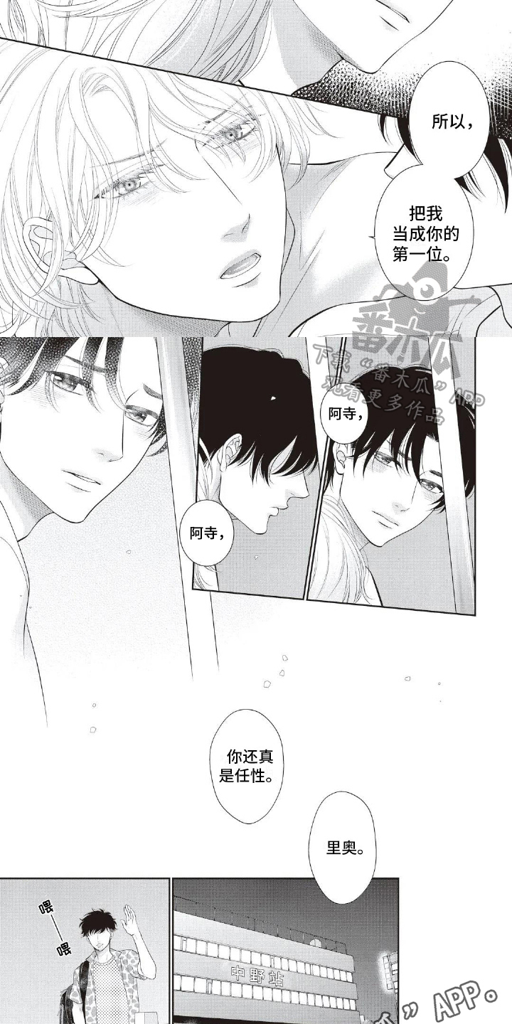 第22章：任性4