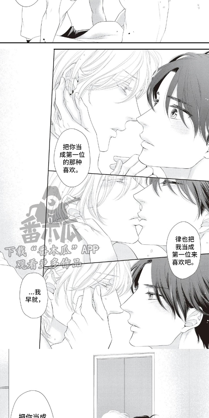 第30章：喜欢2