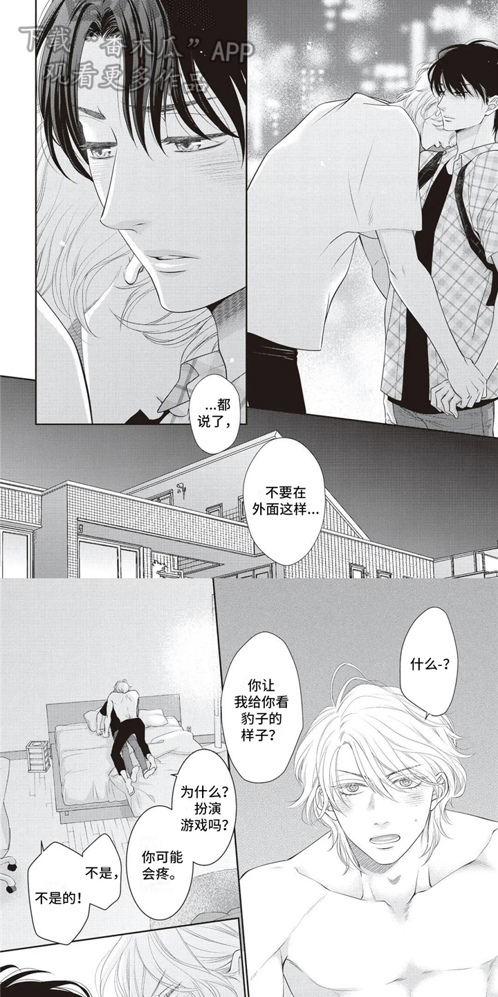 第12章：邀请5