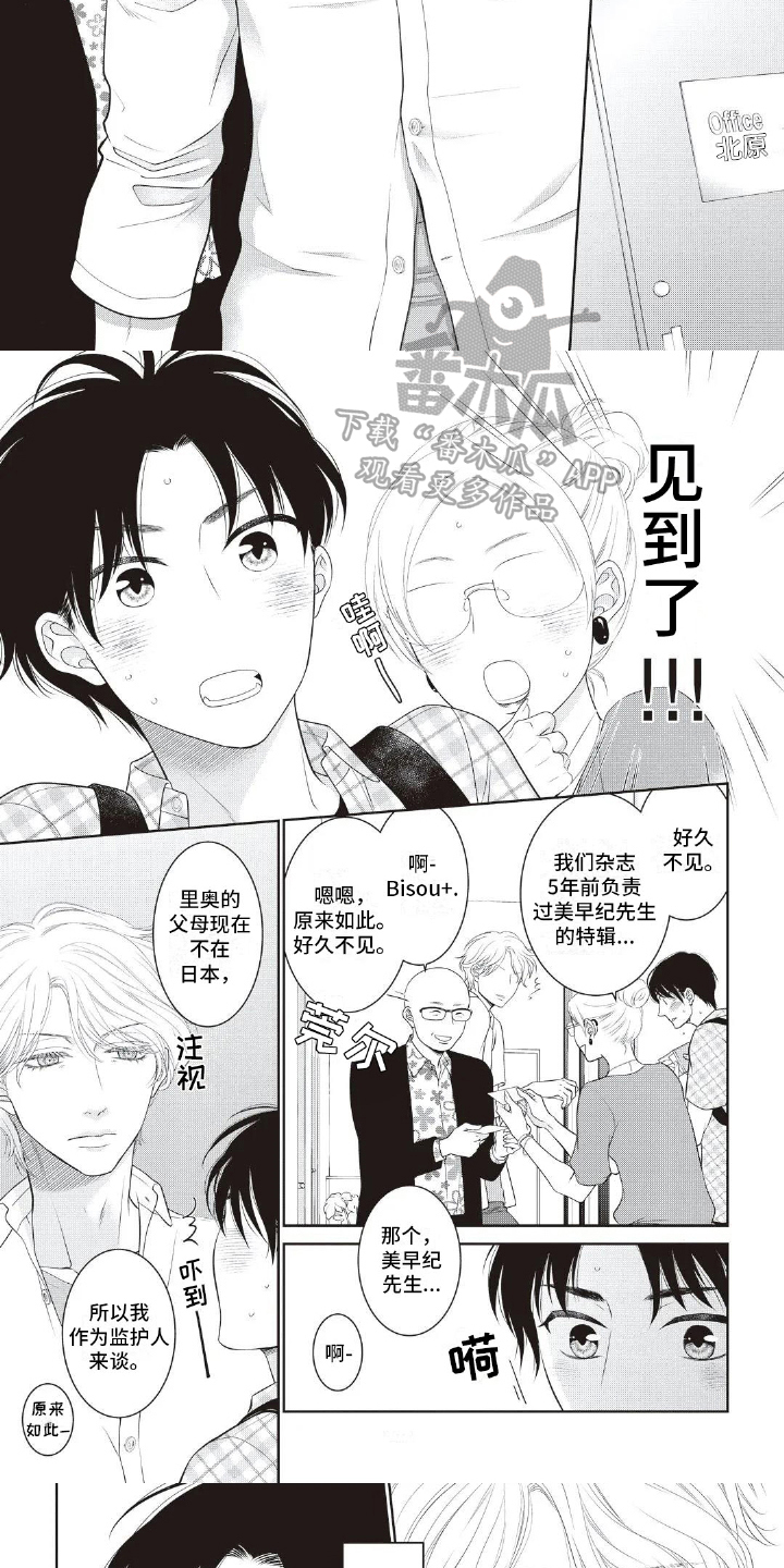 第10章：粉丝4