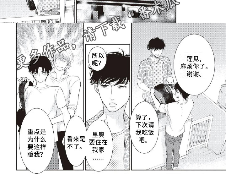 第22章：任性5