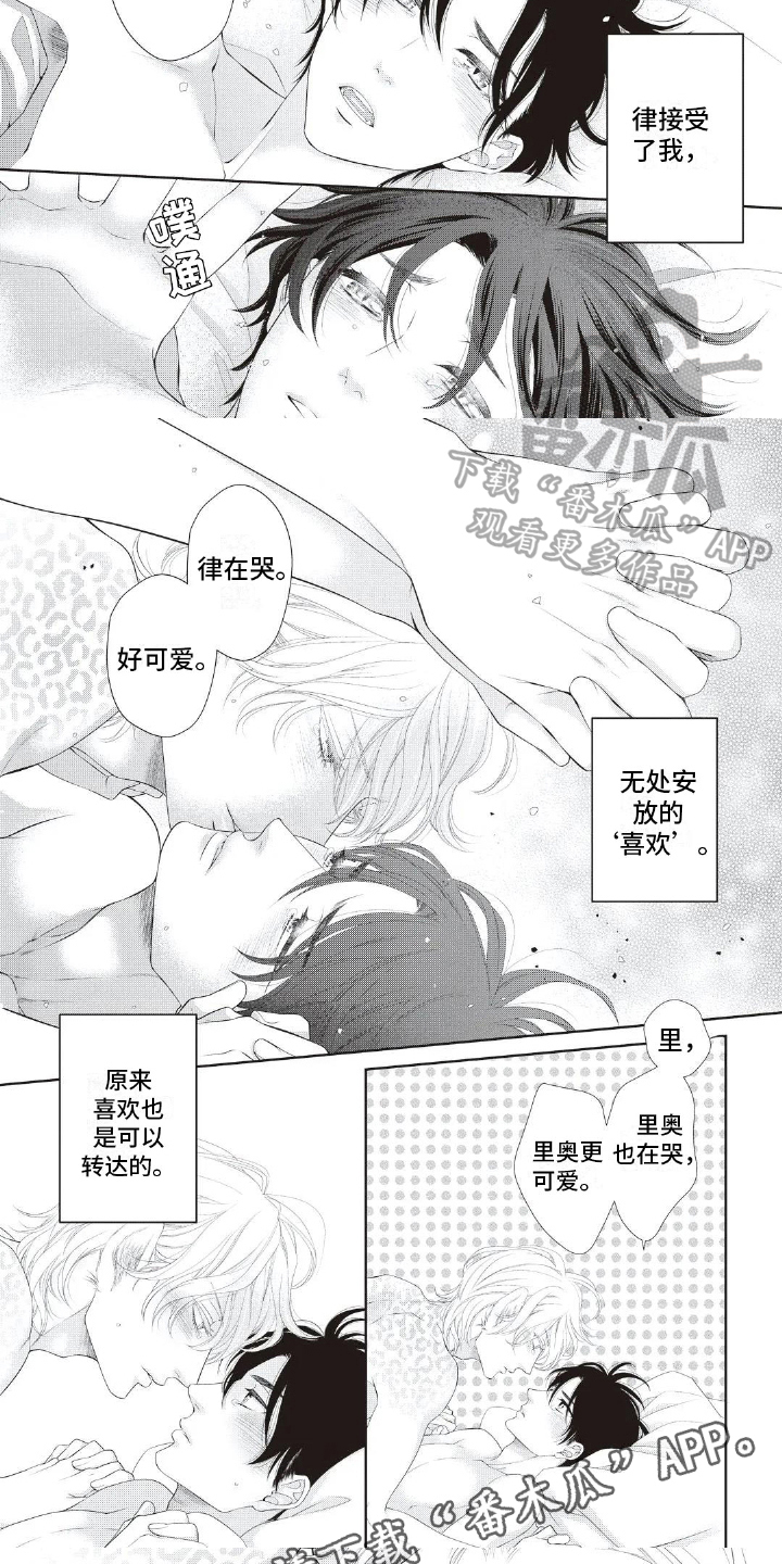第30章：喜欢5